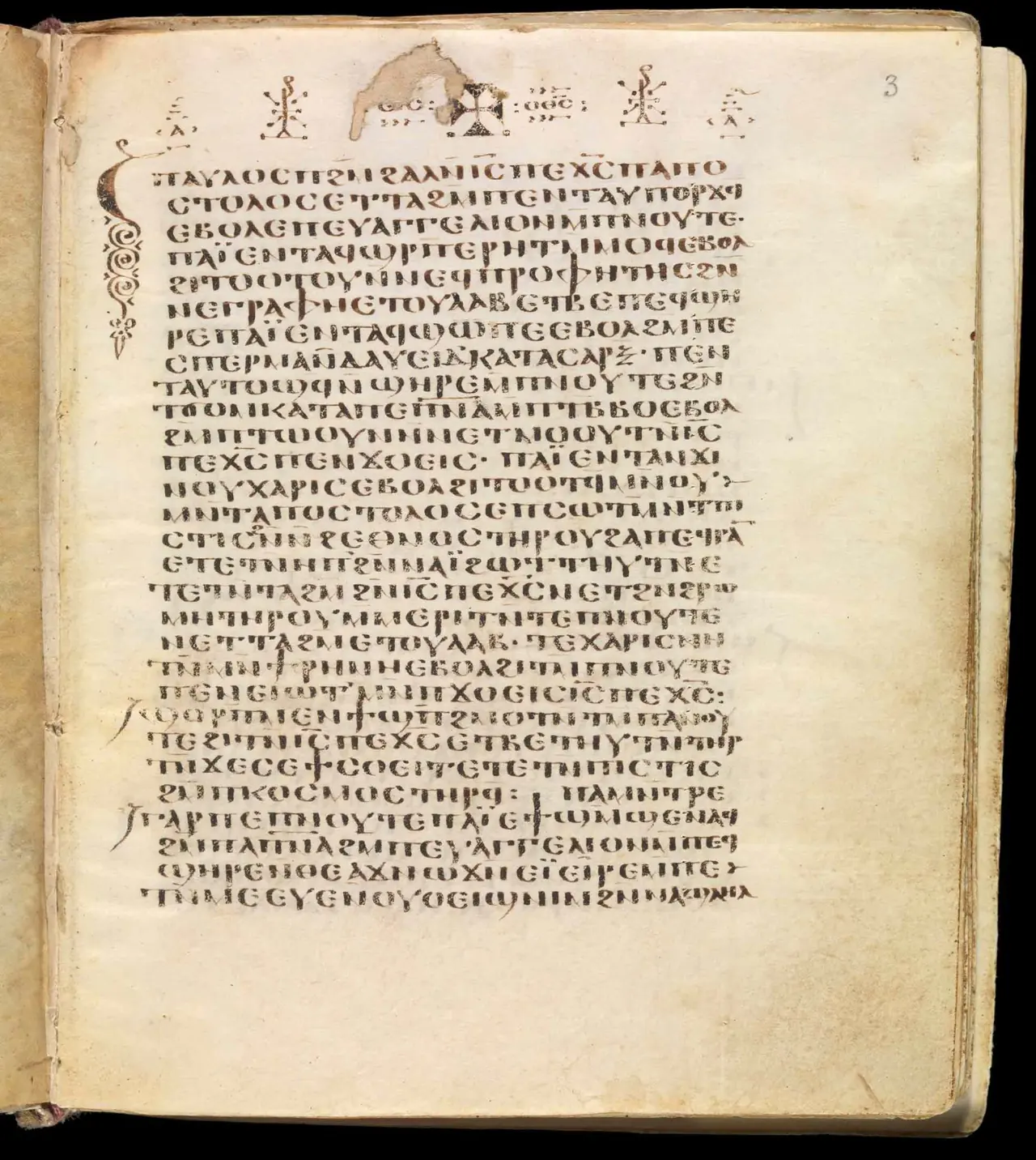 A page of a hand-copied manuscript in Coptic letters, with a decorated initial in the margin.